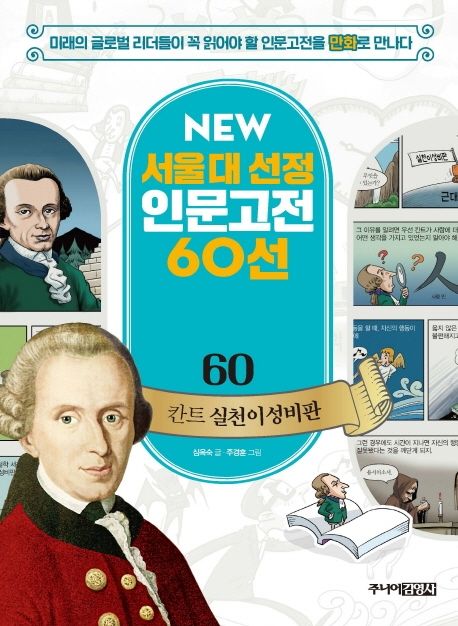 칸트 실천이성비판 표지