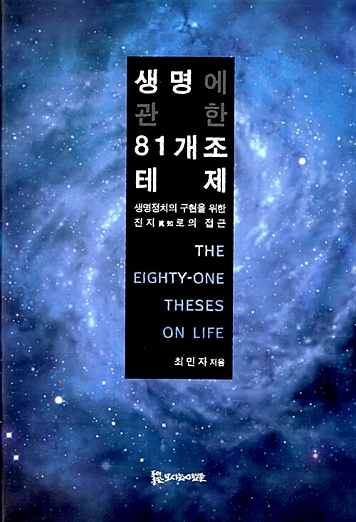 9788990699589