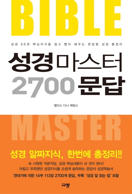 9788960973008