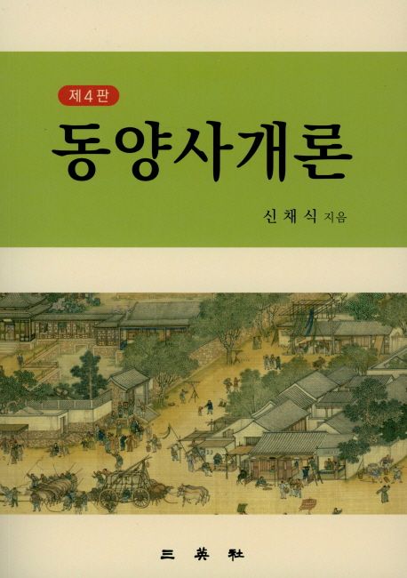 동양사 이미지