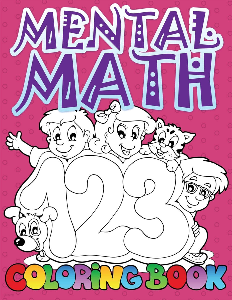 Mental Math Coloring Book