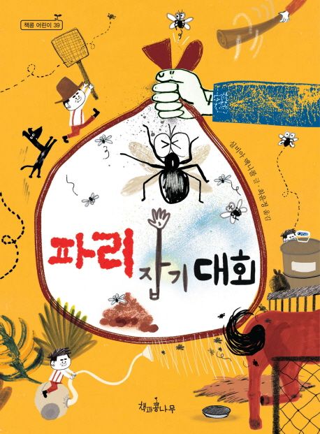 두근두근 파리