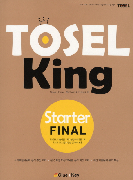 TOSEL King  : Starter Final