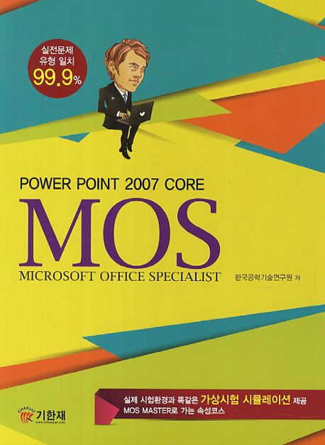 9788970187051