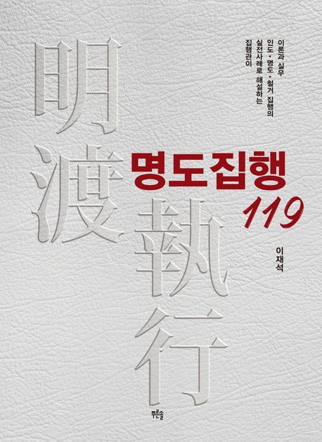 9791197208256