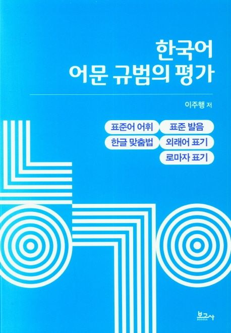 9791165872991