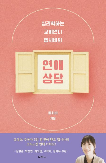 헵시바 이미지