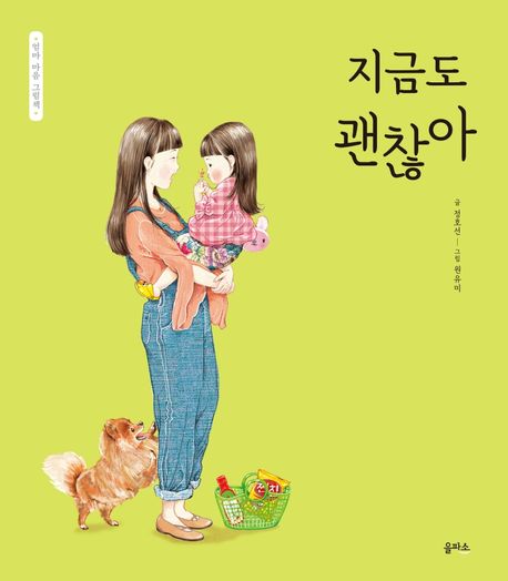 지금도괜찮아