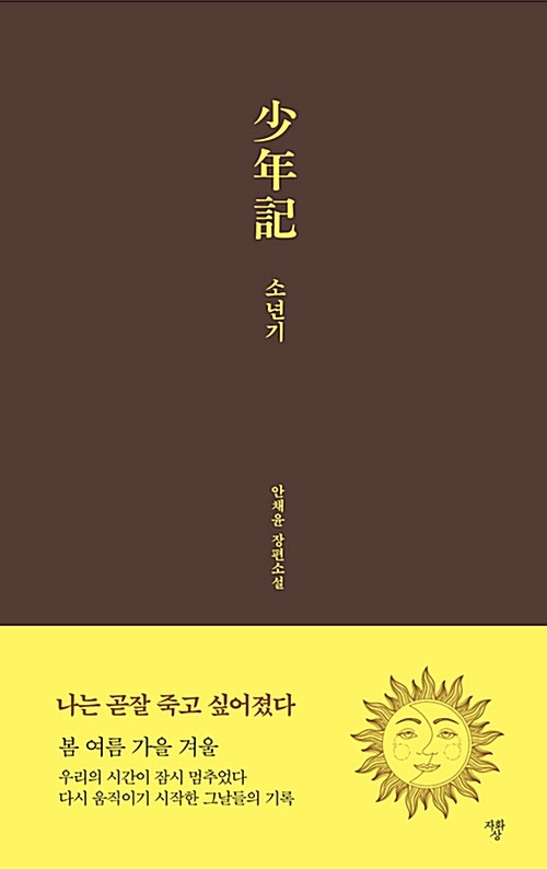 9791188345335