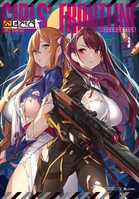 소녀전선 코믹 앤솔로지