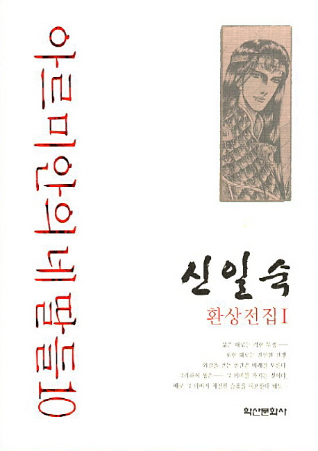 아르미안의 네딸들. 10 = Four daughters of Armian