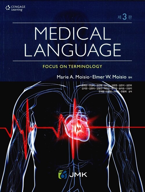 Medical Language (Focus On Terminology, 제3판)