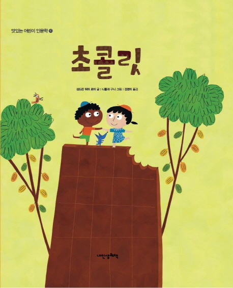 초콜릿