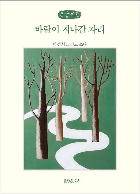 바람자리 이미지