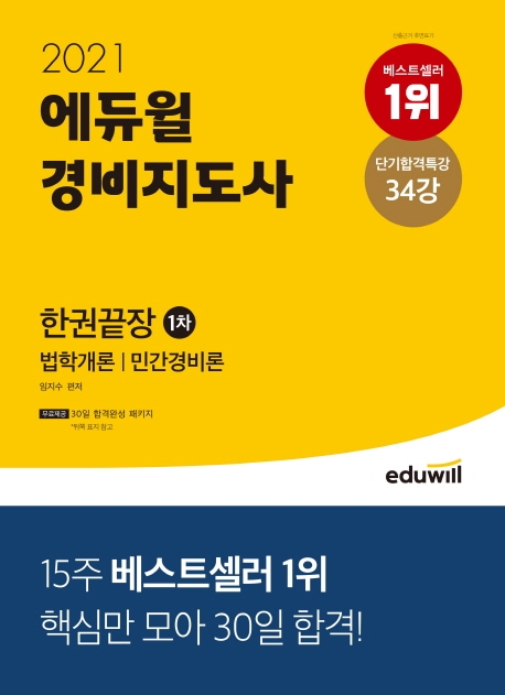 9791136010629
