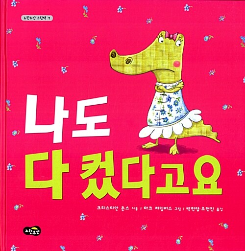 나도 다 컸다고요