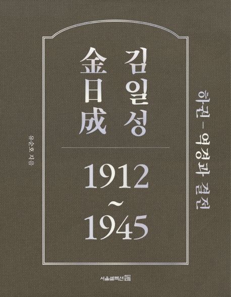 9791189809331