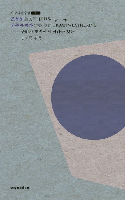 수류산방중심 이미지