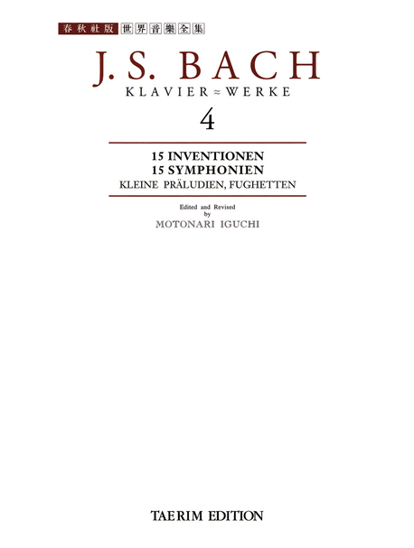 J. S. Bach Klavier ~ Werke.  4 Bach [작곡]  Motonari Iguchi [편] [악보]