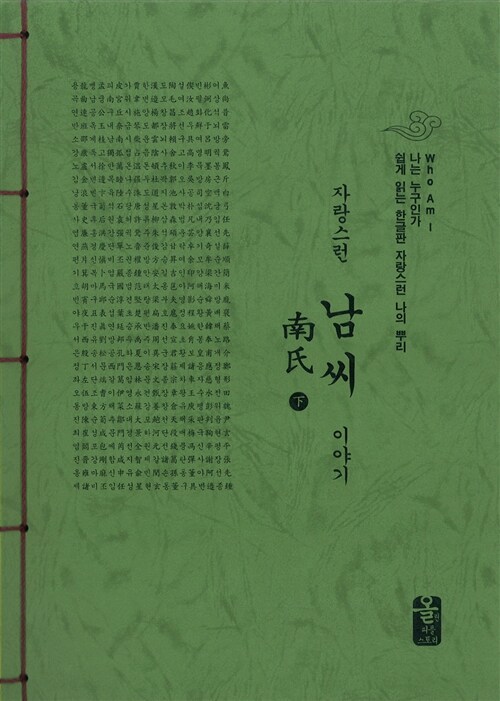 9791157438785