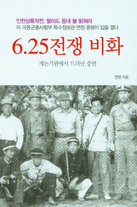 9791185213439