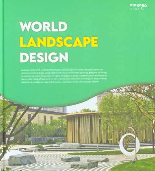 World landscape design