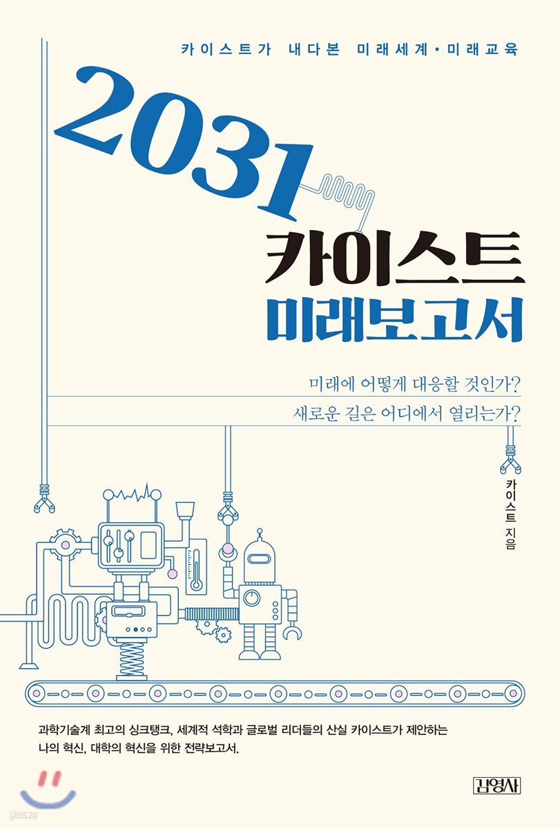 9788934980841