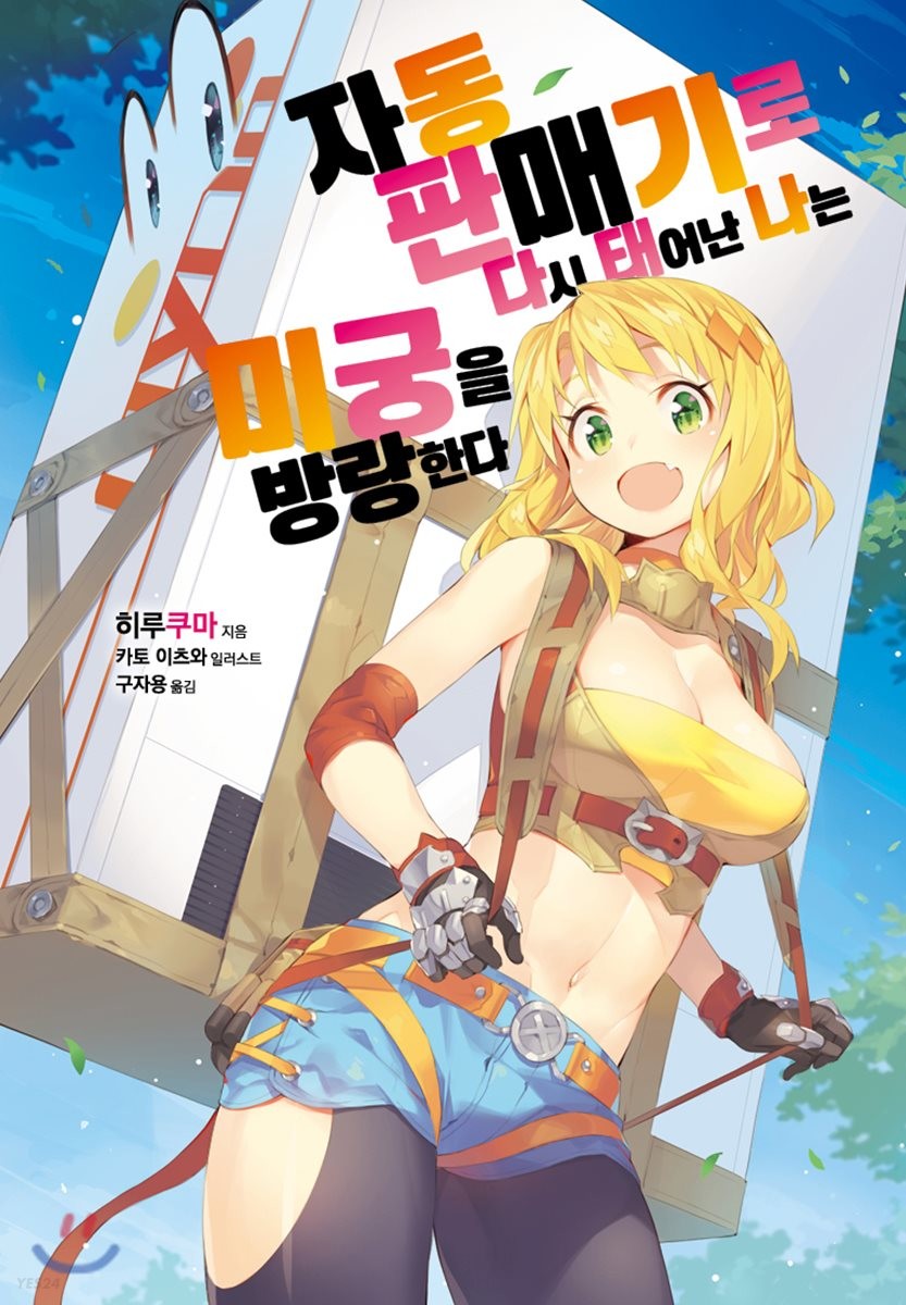자동판매기 이미지