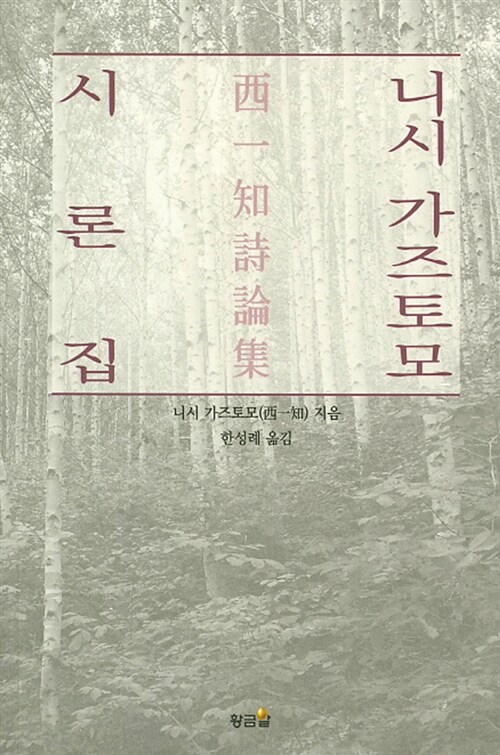 시와 시론 이미지