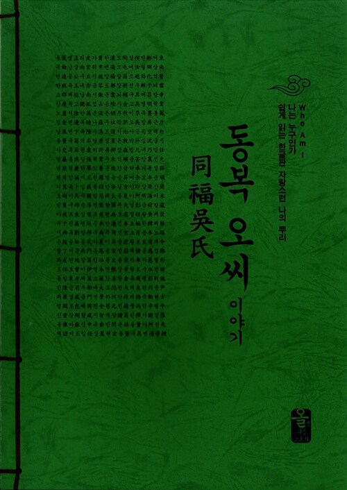 9791157550333