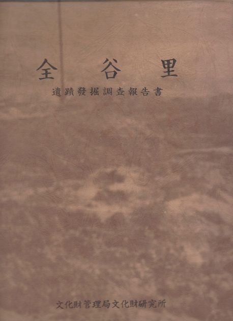 9791191175738