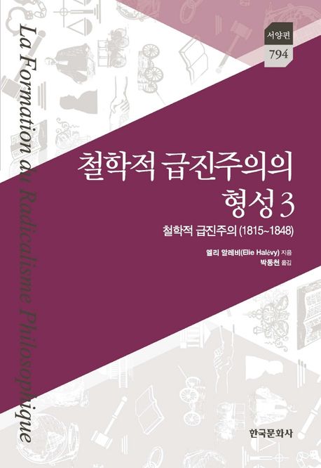 철학적 급진주의의 형성. 3, 철학적 급진주의(1815~1848)