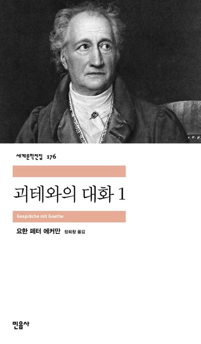 9788937461767