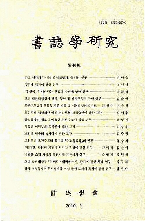 9788935802258