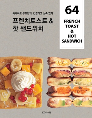 프렌치토스트 & 핫 샌드위치