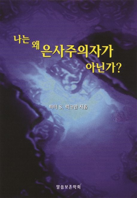 9788985888646