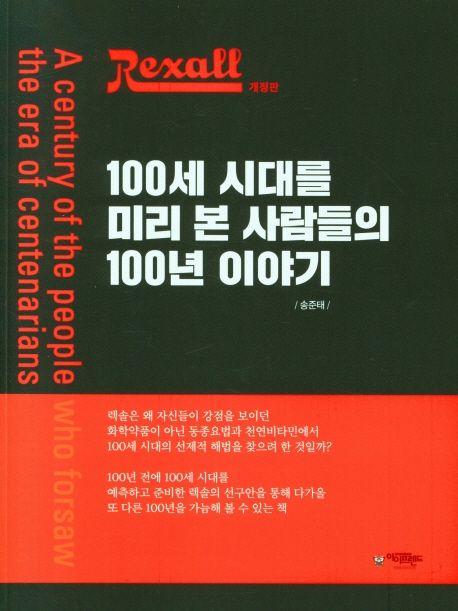 9788962043044