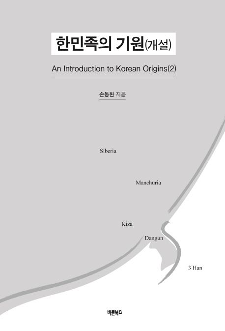9791190162111