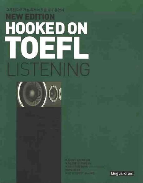New EDITION HOOKED ON TOEFL LISTENING (훅톤 토플)
