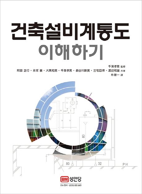 건축설비계통도 이해하기