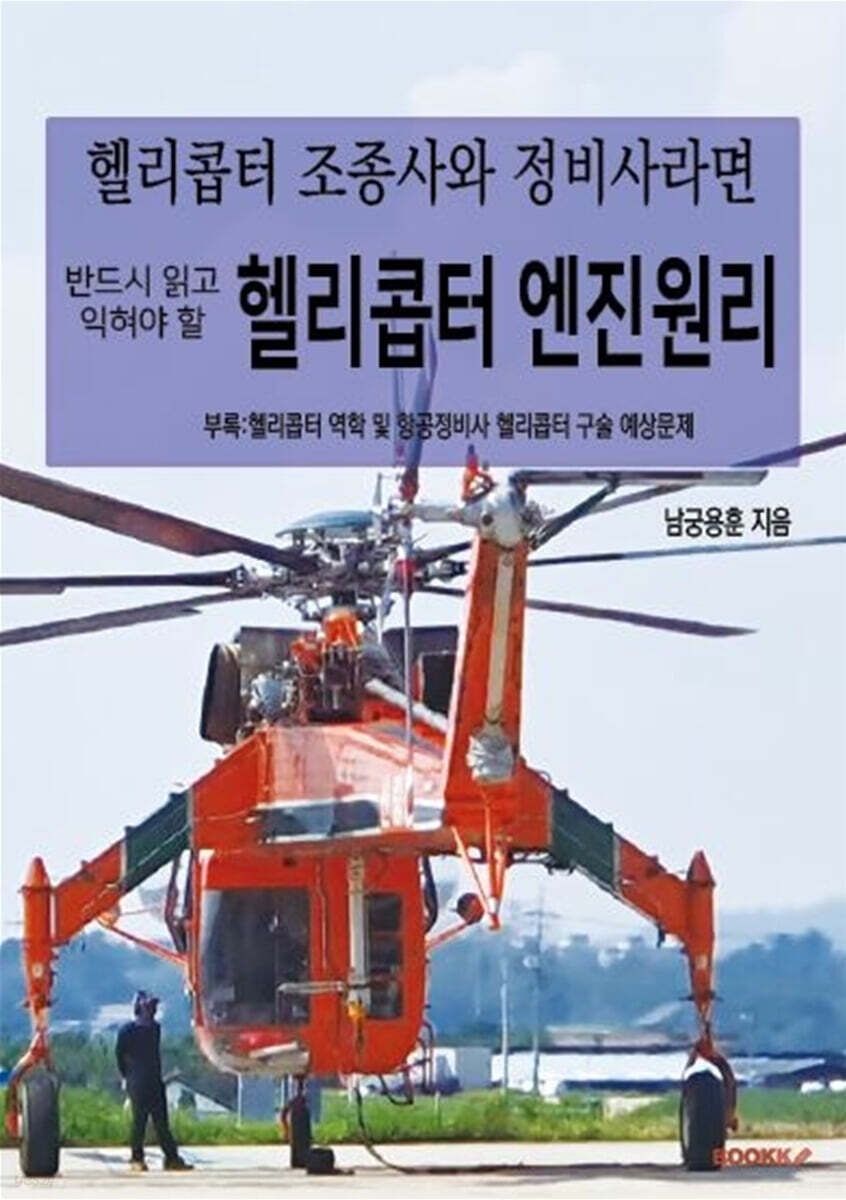 9791137247413