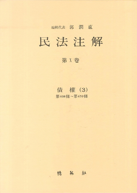 9788964547229