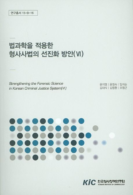 9788973666751