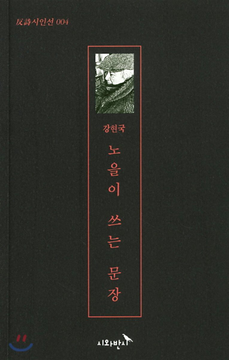 노을이 쓰는 문장- [전자책]