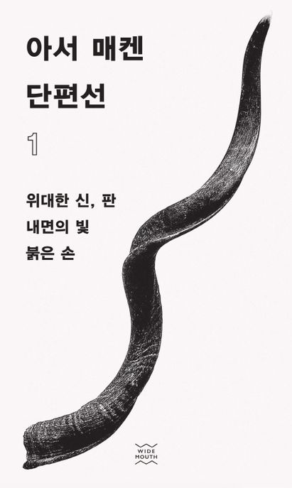 아서의집 이미지