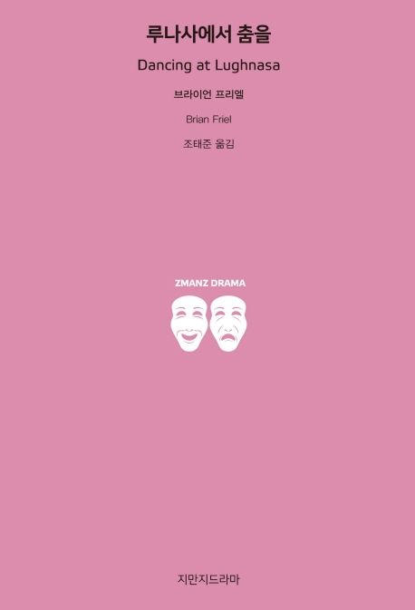 루나사에서 춤을- [전자책]