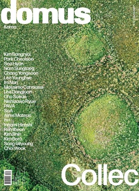 domus Korea(도무스 코리아)(2020년 가을호 N.07)
