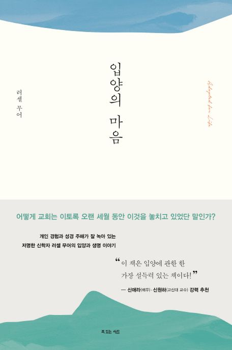 입양의 마음