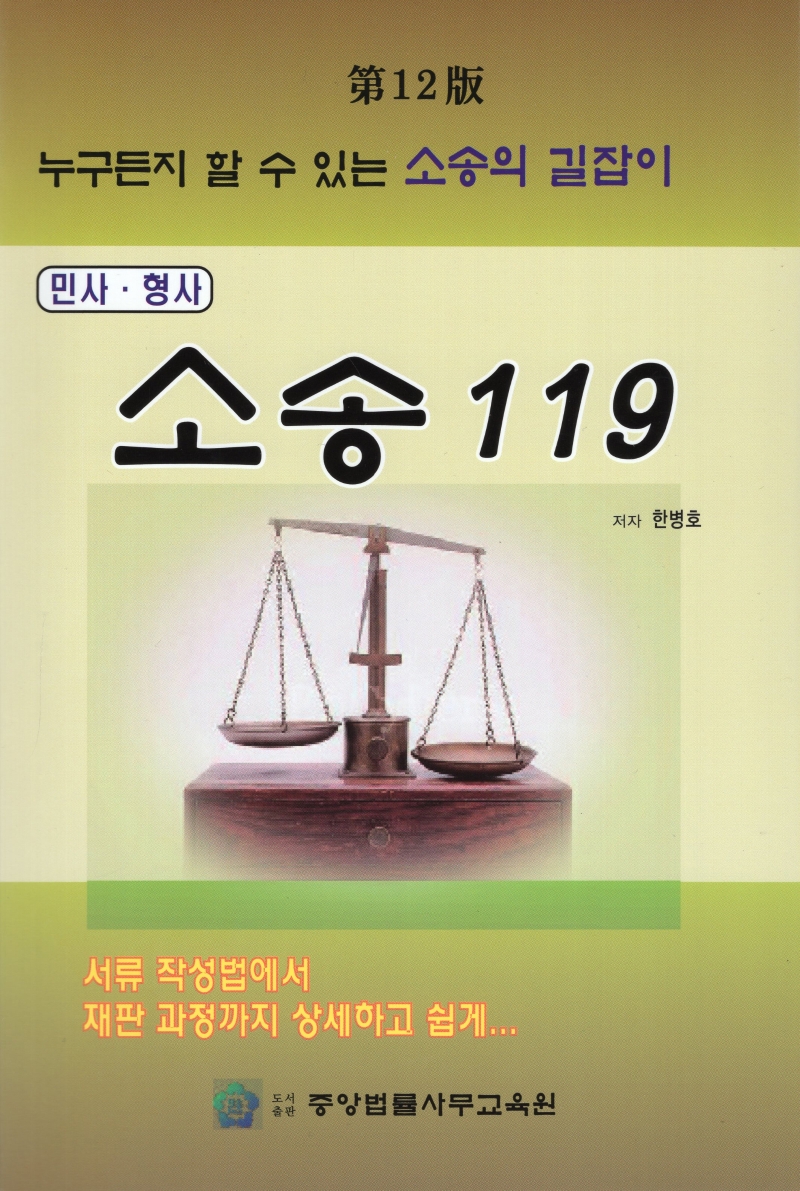 9791190627054