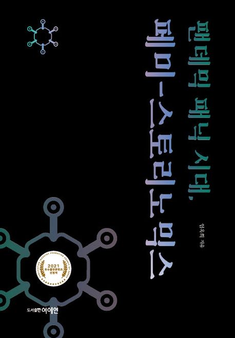 9788991729438